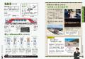 【日本テレビ系「所さんの目がテン!」鉄道シリーズが 【日本テレビ系「所さんの目がテン!」鉄道シリーズが