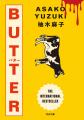 柚木麻子『BUTTER』が、新規収録を加えて河出文庫から
