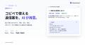 既存のお問い合わせフォームに 1 行追加するだけで、 既存のお問い合わせフォームに 1 行追加するだけで、