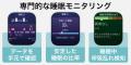 超薄型軽量な大画面と10日間ロングバッテリーで、スポ