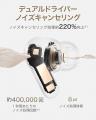 ファーウェイ史上最高の音質とノイズキャンセリングを
