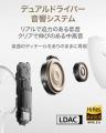 ファーウェイ史上最高の音質とノイズキャンセリングを