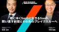 TOYNOVA、6月24日にオンラインカンファレンス「B2B Bu TOYNOVA、6月24日にオンラインカンファレンス「B2B Bu
