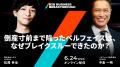 TOYNOVA、6月24日にオンラインカンファレンス「B2B Bu TOYNOVA、6月24日にオンラインカンファレンス「B2B Bu