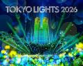 東京の夜を彩るクリエイティブな光の祭典「TOKYO LIGH 東京の夜を彩るクリエイティブな光の祭典「TOKYO LIGH