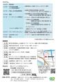 【参加者募集】第2回交通を題材とした教育(モビリテ 【参加者募集】第2回交通を題材とした教育(モビリテ