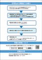 県内企業・団体の職場研修へ無料で講師を派遣します！