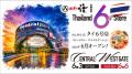【タイ6号店】「回し寿司 活 セントラル・ウエストゲ 【タイ6号店】「回し寿司 活 セントラル・ウエストゲ