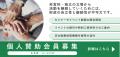 【開催報告】第143回HGPIセミナー「がん対策基本法成