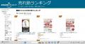 主要電子書店で部門別ランキング1位獲得!『トランプ 主要電子書店で部門別ランキング1位獲得!『トランプ