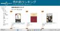 主要電子書店で部門別ランキング1位獲得!『トランプ 主要電子書店で部門別ランキング1位獲得!『トランプ