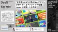 Web制作とデザインの情報満載の5日間のイベント『CGWO Web制作とデザインの情報満載の5日間のイベント『CGWO