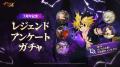 『七つの大罪 ~光と闇の交戦~』7周年レジェンドフェ 『七つの大罪 ~光と闇の交戦~』7周年レジェンドフェ