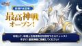 『七つの大罪 ~光と闇の交戦~』7周年レジェンドフェ 『七つの大罪 ~光と闇の交戦~』7周年レジェンドフェ