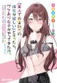 エセ関西弁×キツネ顔の胡散臭い主人公が東西奔走!GC エセ関西弁×キツネ顔の胡散臭い主人公が東西奔走!GC