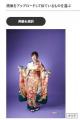 二十歳振袖館Az、AI画像検索機能を正式リリース 二十歳振袖館Az、AI画像検索機能を正式リリース
