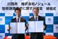 株式会社ノジュールとの包括連携協定を締結 / 兵庫県