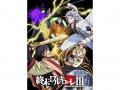『終末のワルキューレIII』企画展示 Vol.1「ハデスvs 『終末のワルキューレIII』企画展示 Vol.1「ハデスvs