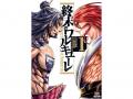 『終末のワルキューレIII』企画展示 Vol.1「ハデスvs 『終末のワルキューレIII』企画展示 Vol.1「ハデスvs