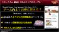 App Store／Google Play向けアプリゲーム「キングダム