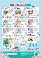道の駅うずしお「 梅雨に負けない淡路島」開催 !「202