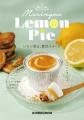 【紀ノ国屋】爽やかなレモンの酸味を楽しむ「メレンゲ