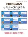 【開催まであと5日】AI・VR・フェムテック・次世代ウ 【開催まであと5日】AI・VR・フェムテック・次世代ウ