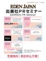 【開催まであと5日】AI・VR・フェムテック・次世代ウ 【開催まであと5日】AI・VR・フェムテック・次世代ウ