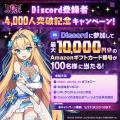 事前登録者数45万人突破の放置×深淵探索RPG『ドットア