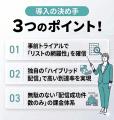 【SaaS型マーケティングリサーチ×新規開拓成功事例】 【SaaS型マーケティングリサーチ×新規開拓成功事例】