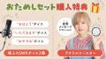 声優・岡本信彦×Oisix 推し活マーケティングによる新 声優・岡本信彦×Oisix 推し活マーケティングによる新
