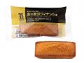 「セブンプレミアム ゴールド 金の贅沢フィナンシェ」 「セブンプレミアム ゴールド 金の贅沢フィナンシェ」