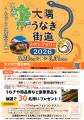 【日本一のうなぎが当たる!!】鹿児島県 大隅「うな 【日本一のうなぎが当たる!!】鹿児島県 大隅「うな