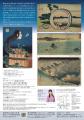 徳島初の大規模な浮世絵展!特別展「原安三郎コレクシ 徳島初の大規模な浮世絵展!特別展「原安三郎コレクシ
