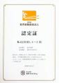 【新認定】農林水産省の新設制度「食育実践優良法人20