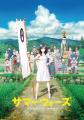 標高830m、涼しい夜の富士急が“無料の星空映画館”に| 標高830m、涼しい夜の富士急が“無料の星空映画館”に|