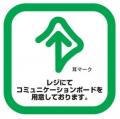 【ロフト】LOFT GREEN PROJECT SUSTAINABLE BEAUTY&L 【ロフト】LOFT GREEN PROJECT SUSTAINABLE BEAUTY&L