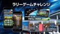 フォーラムエイト・ラリージャパンメタバース2026発表