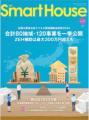 卓越した営業力と多様なサービスで急成長を続ける「Re