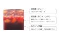 父の日限定|和菓子で伝える“ありがとう”。 ワインと 父の日限定|和菓子で伝える“ありがとう”。 ワインと
