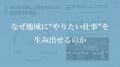 SHE、CEO室長 松尾真里が「Publink Summit for JAPAN SHE、CEO室長 松尾真里が「Publink Summit for JAPAN