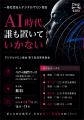 関係者300名以上が集結。美容業界の新体制と2026年戦 関係者300名以上が集結。美容業界の新体制と2026年戦