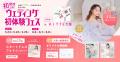 【5/23(土)~25(月)】「調べるほど迷ってしまう」SNS時 【5/23(土)~25(月)】「調べるほど迷ってしまう」SNS時