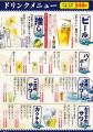 2026年5月22日（金）山梨県甲府市に、コスパ抜群の海