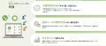 不動産会社向け反響対応・追客代行サービスのページを
