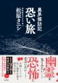 2026年5月21日(木)　全国書店・ネット書店で発売！　