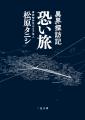 2026年5月21日(木)　全国書店・ネット書店で発売！　