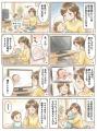 222件の声が語る、出産記録の“その後の力”──第1回ベイ