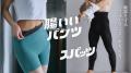 男性向けに生まれた、腹部を守る「腸いいパンツ」女性 男性向けに生まれた、腹部を守る「腸いいパンツ」女性
