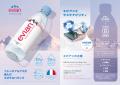 エビアン(R)、200周年記念キャンペーン「evian200祭」 エビアン(R)、200周年記念キャンペーン「evian200祭」